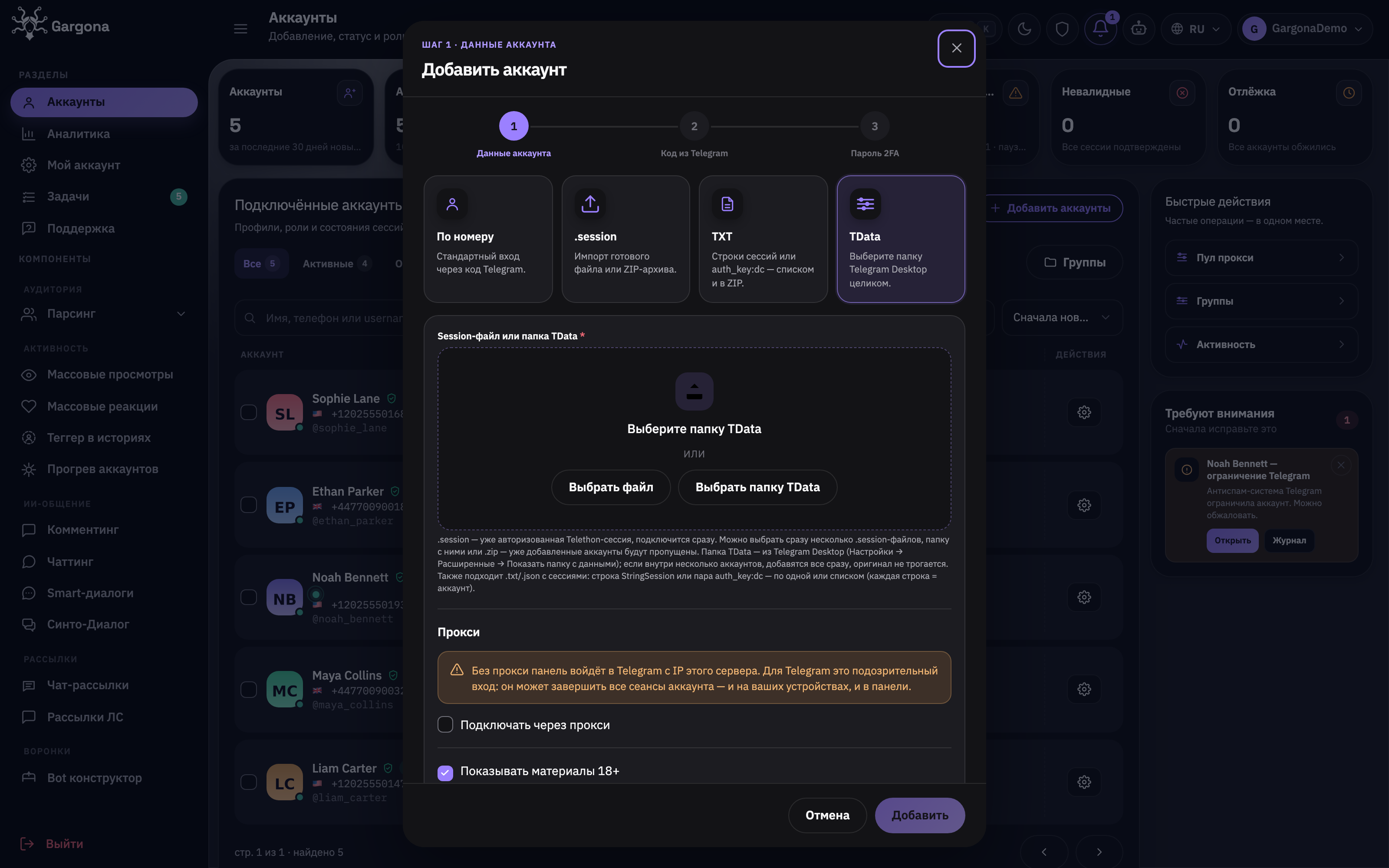 Папка TData из Telegram Desktop переносится целиком, оригинал не изменяется