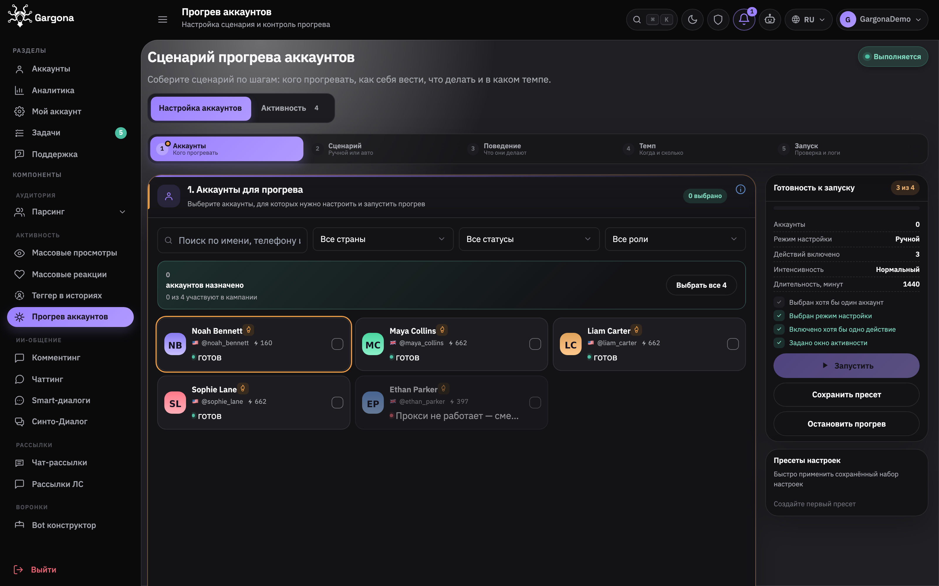 Прогрев аккаунтов: выбор исполнителей, длительность и интенсивность